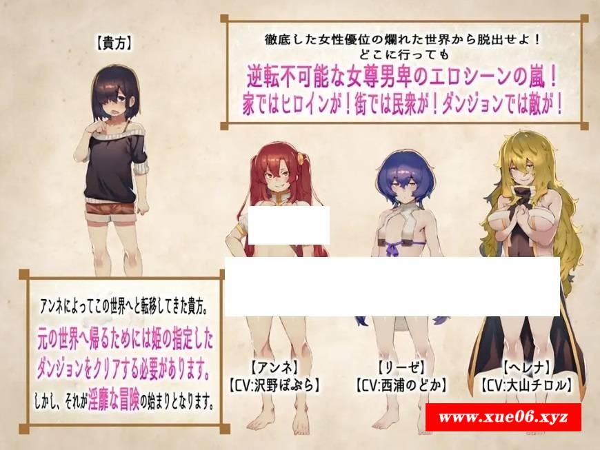 [PC-RPG游戏] 【RPG/云翻/逆】被相遇女孩们侵犯/出逢う女の子全てに犯されるRPG MAXボリューム!v1.03[3.51G/度盘][A166]-开心广场