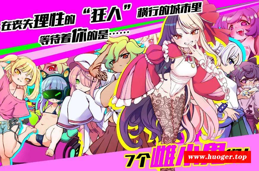 图片[3]-[PC-RPG游戏] 【RPG/官中/萝莉】雌小鬼TRAIN/メスガキTRAIN[980M/度盘][A392]