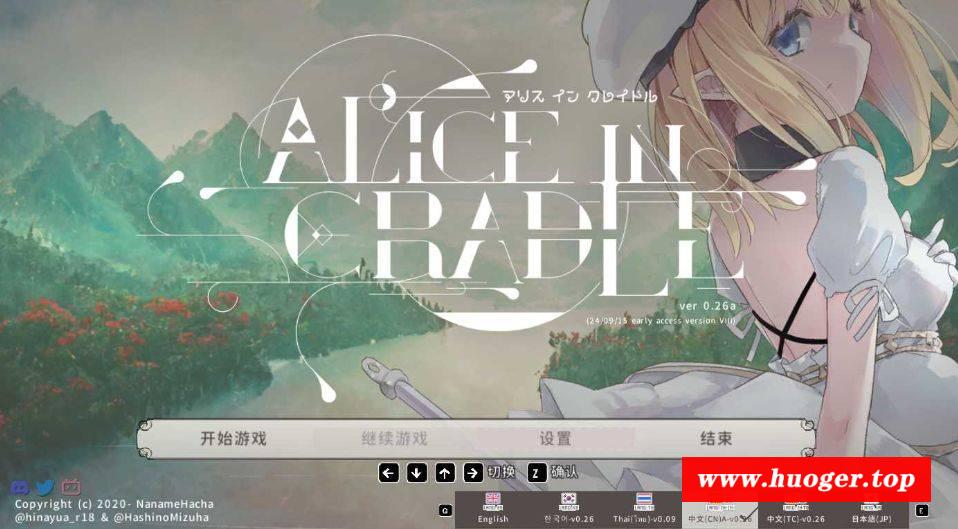 [PC-ACT游戏] 【神作ACT/官中】爱丽丝的摇篮/Alice in cradle V0.26a【400M/更新】[yaolan0.26]-开心广场