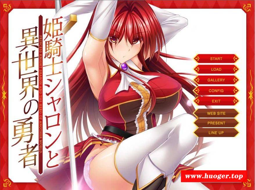 [PC-ADV游戏] 【拔作ADV/汉化】姬骑士夏伦与异世界的勇者/姫騎士シャロンと異世界の勇者 AI汉化版+全CG【500M/BD】[xialun]-开心广场