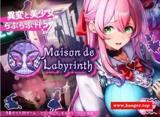 [PC-SLG游戏] 【SLG/动态】迷宫屋/Maison de Labyrinth【1.2G】[migongwu]-开心广场